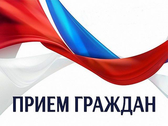 Прием граждан к Всемирному дню охраны окружающей среды.
