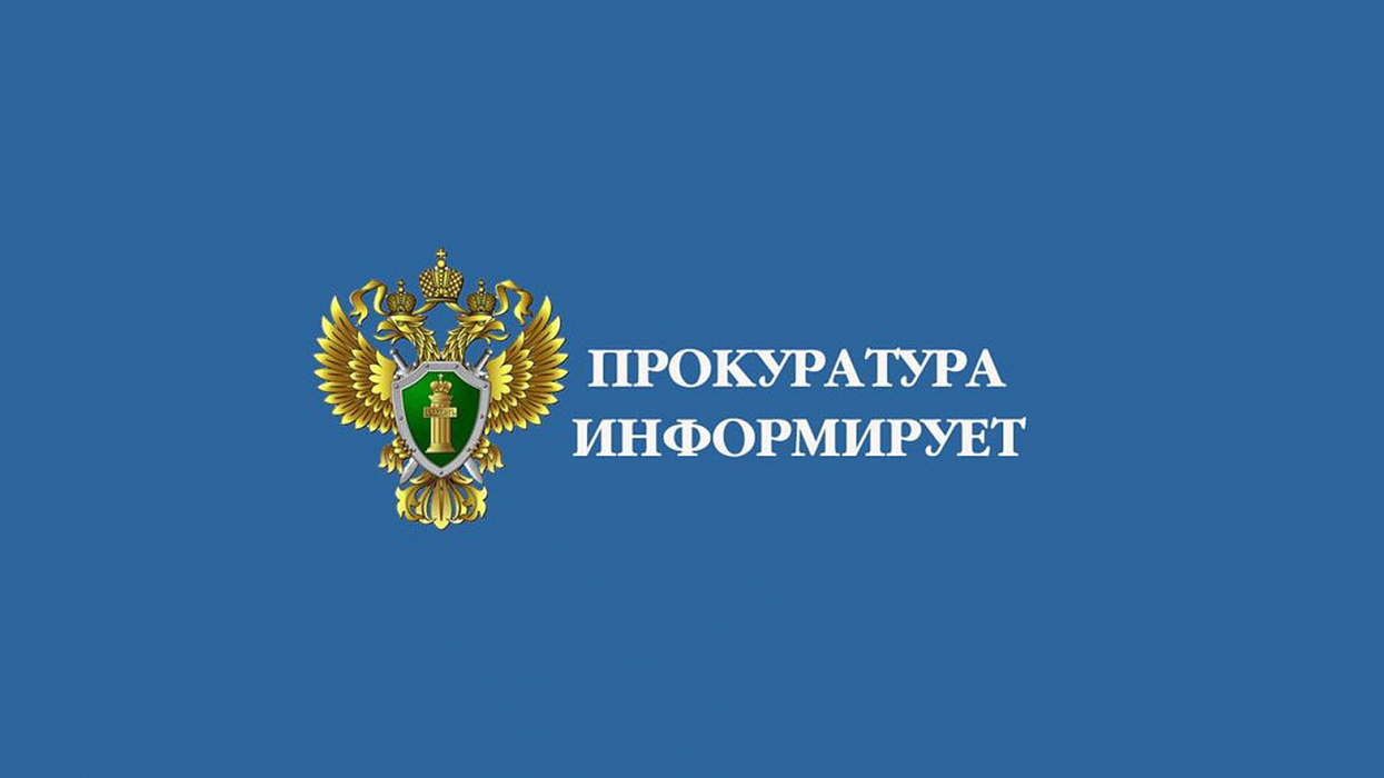 По материалам проверки прокуратуры Мотыгинского района возбуждено уголовное дело о нарушении требований охраны труда.